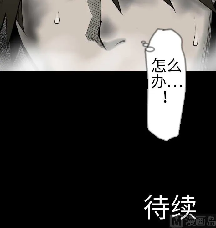 第111话 荣耀 第84页