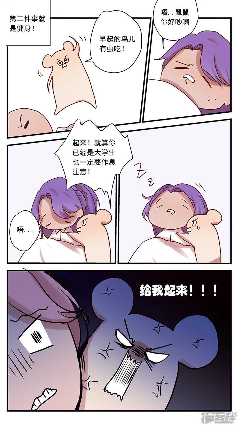 幸福的开始 第2页