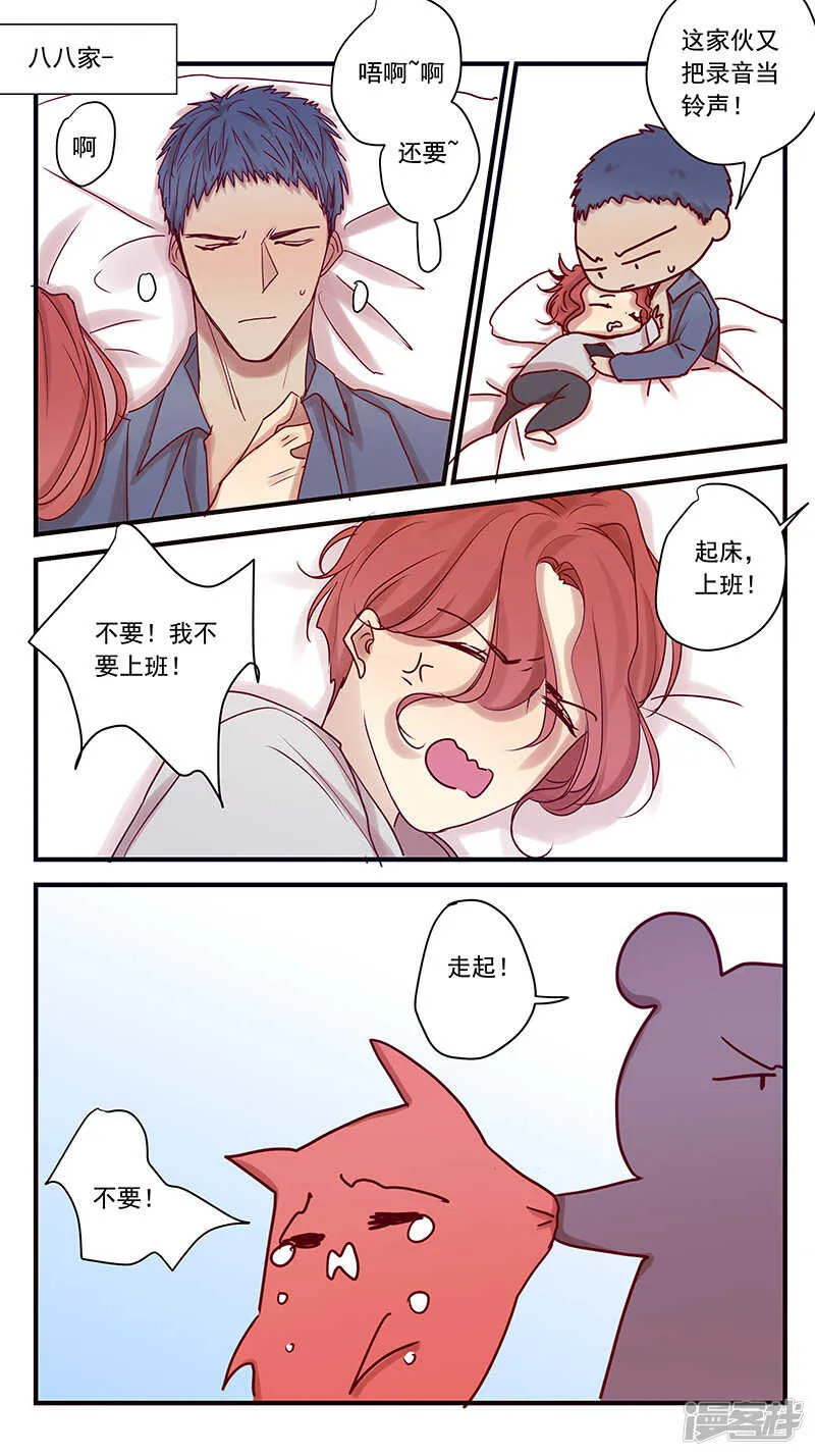 幸福的开始 第5页