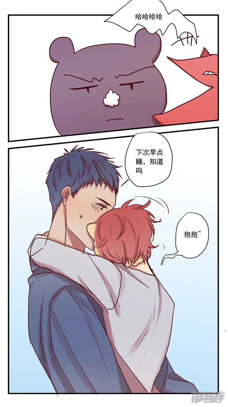 幸福的开始 第8页