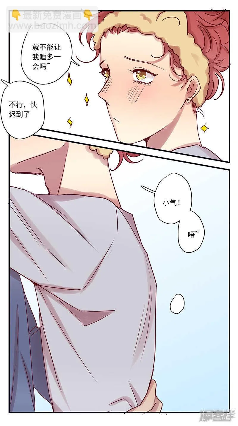 幸福的开始 第9页