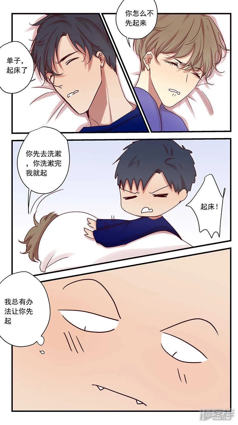 幸福的开始 第11页