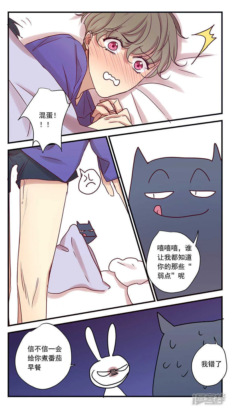 幸福的开始 第12页
