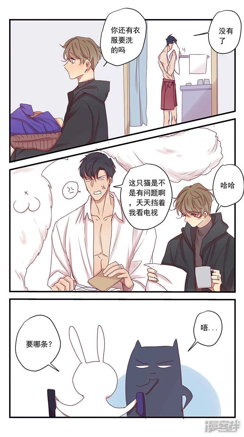 幸福的开始 第13页