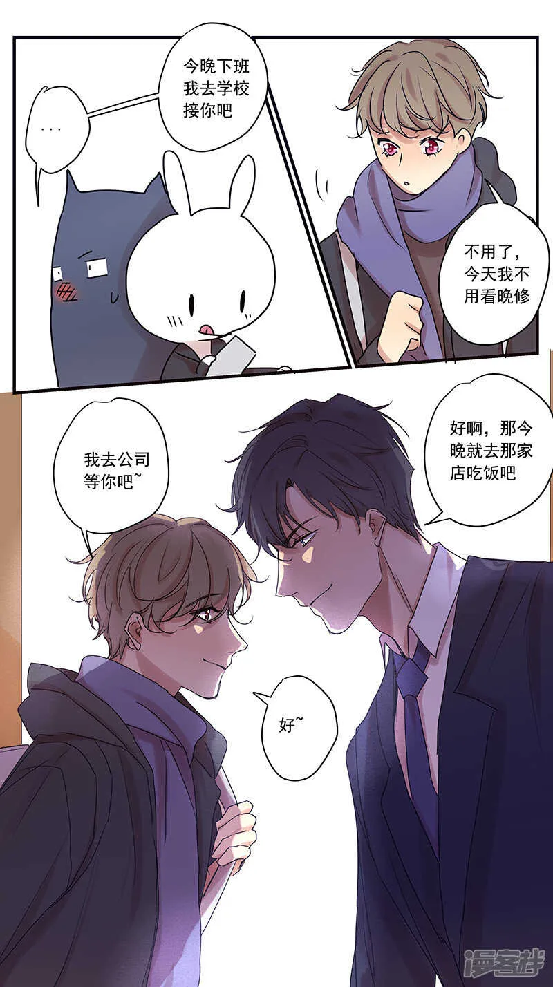 幸福的开始 第15页