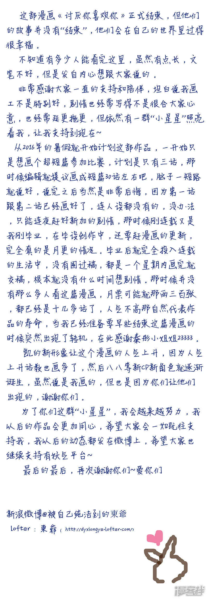 幸福的开始 第17页