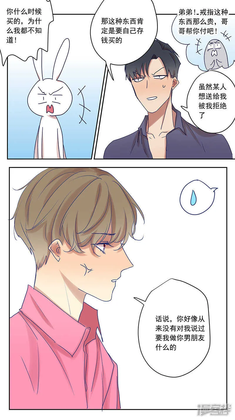 戒指 第4页
