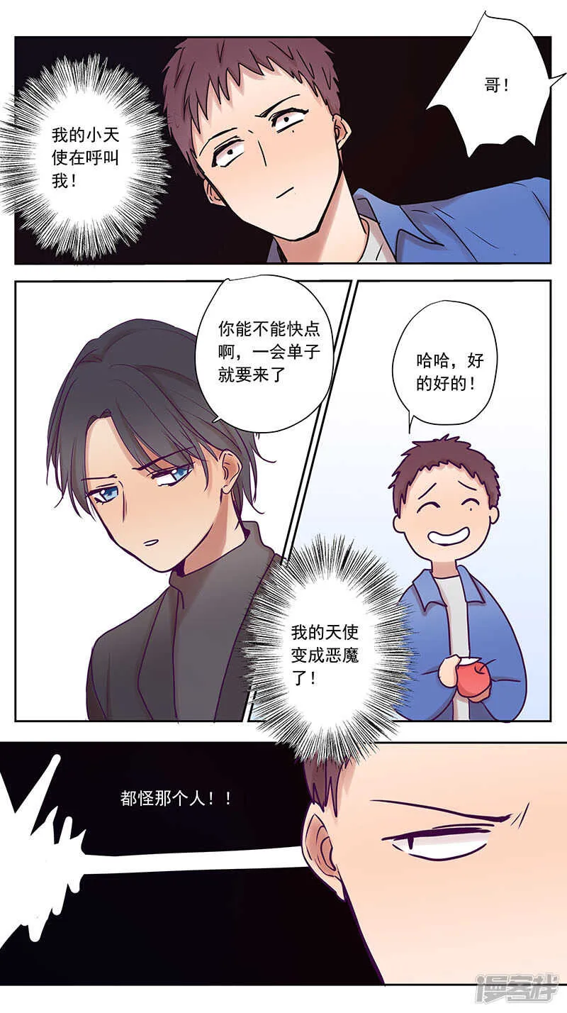 小时候2 第2页
