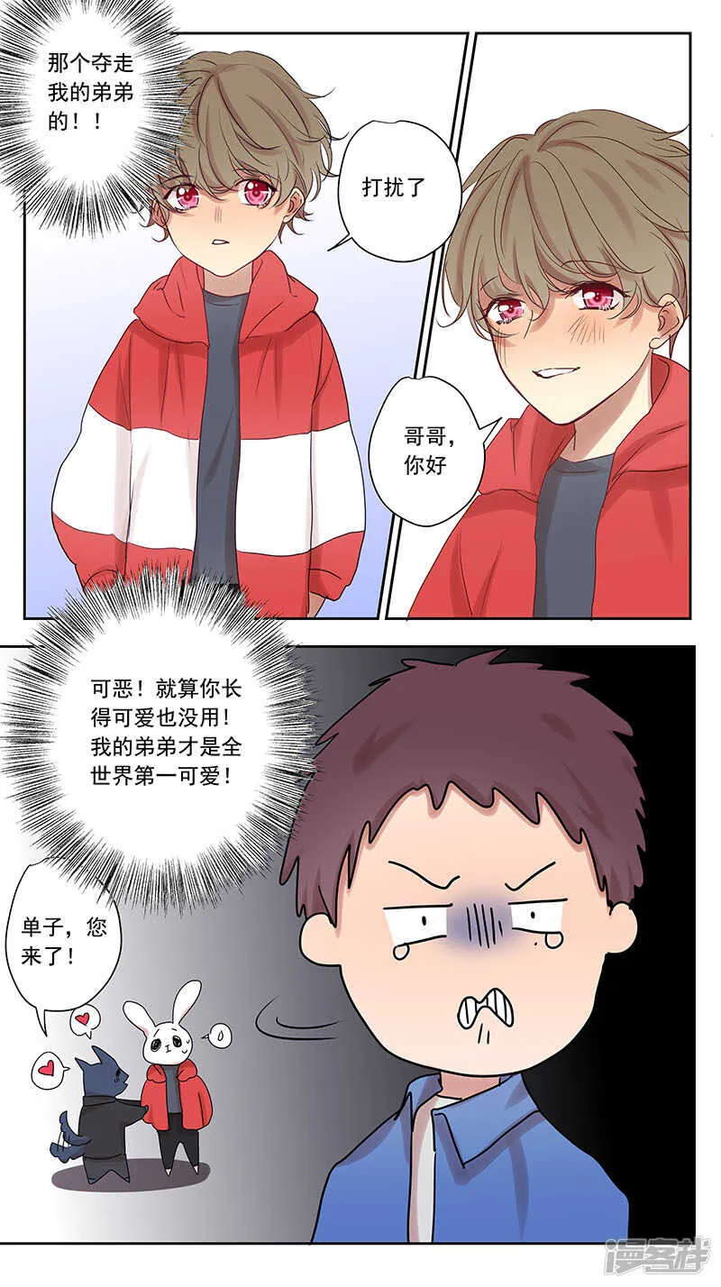 小时候2 第3页