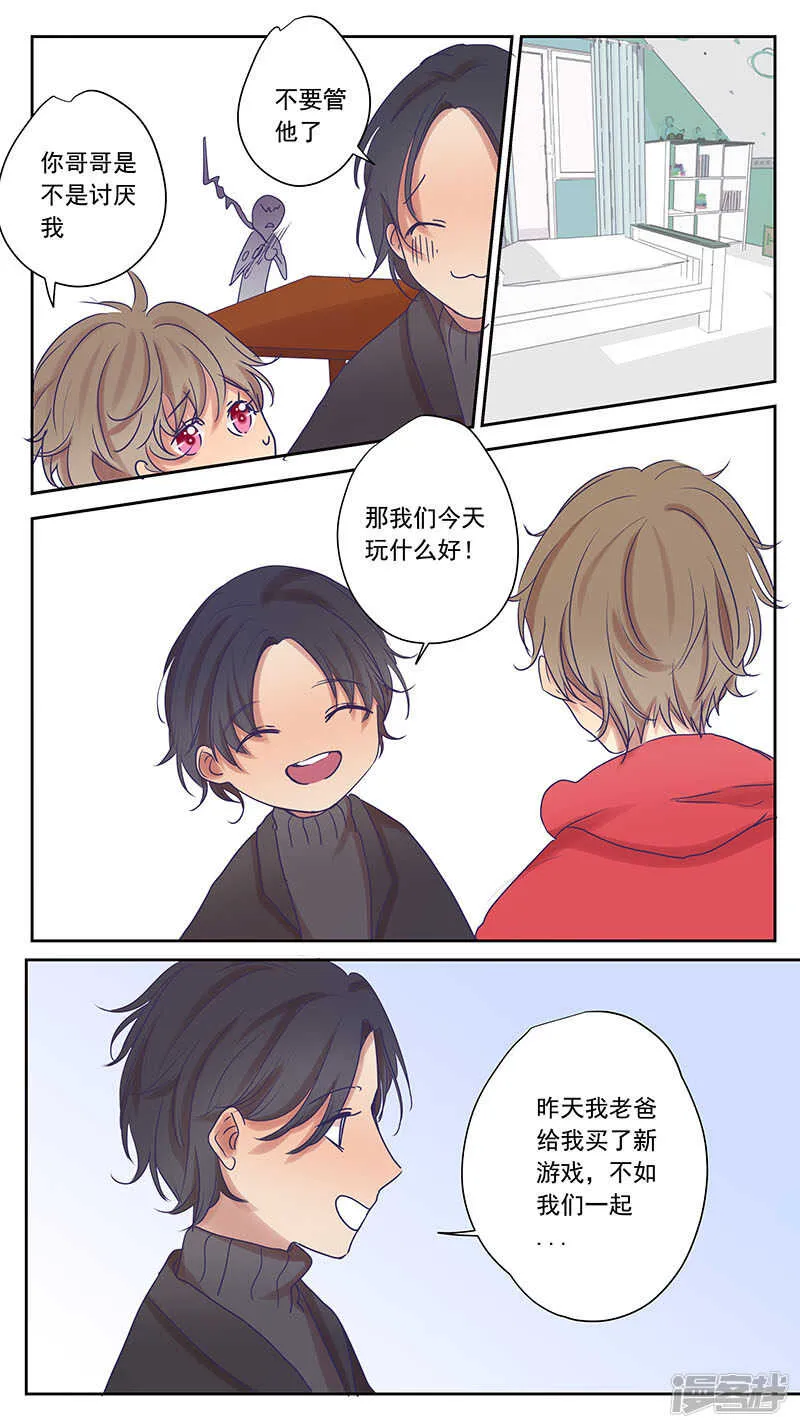 小时候2 第4页
