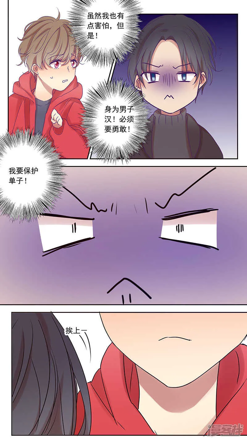小时候2 第6页