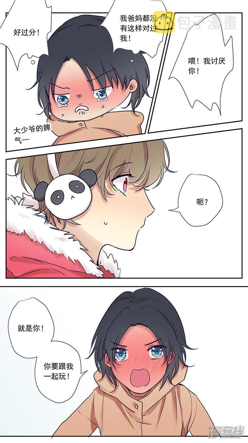 小时候1 第3页