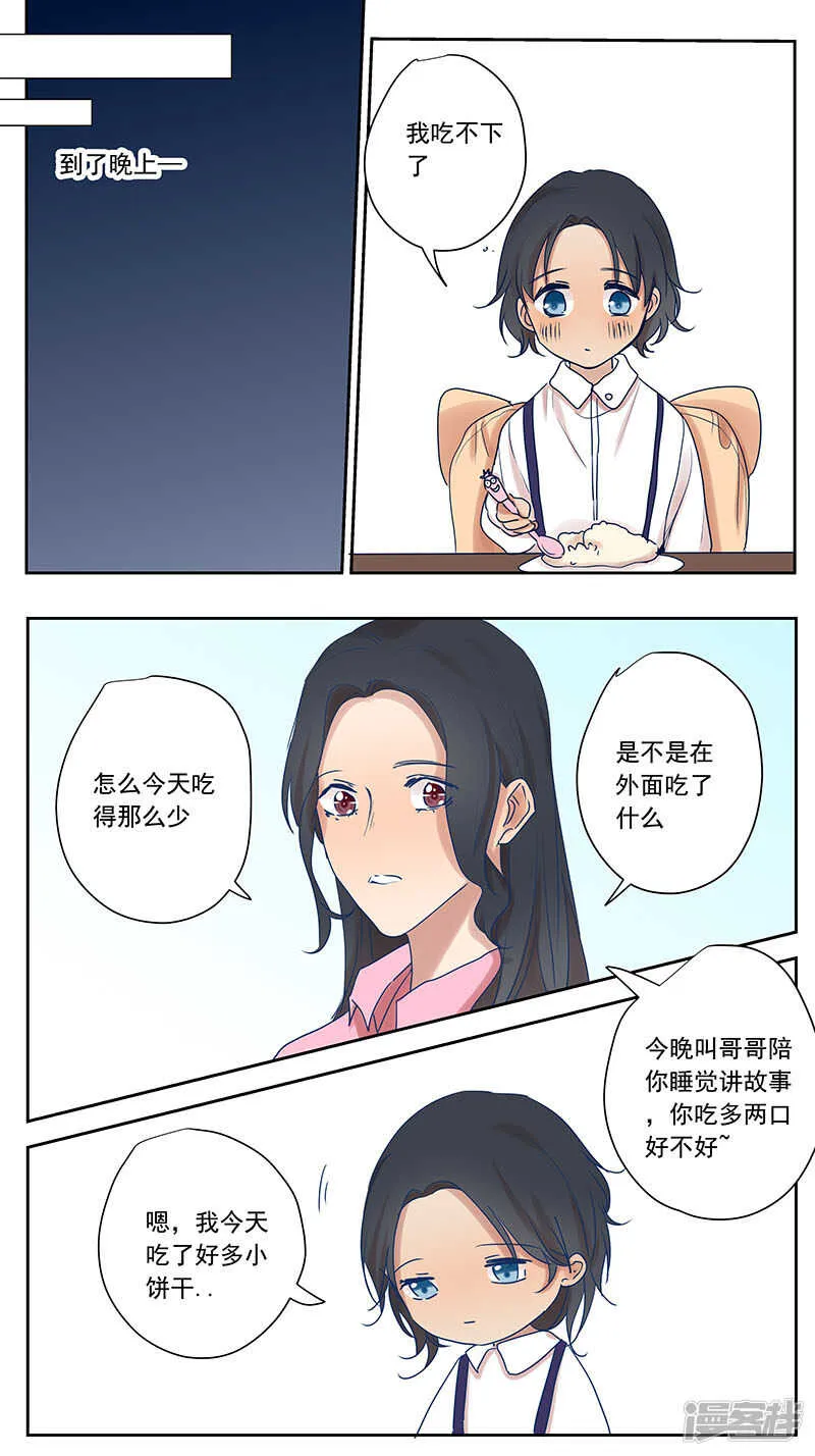 小时候1 第5页
