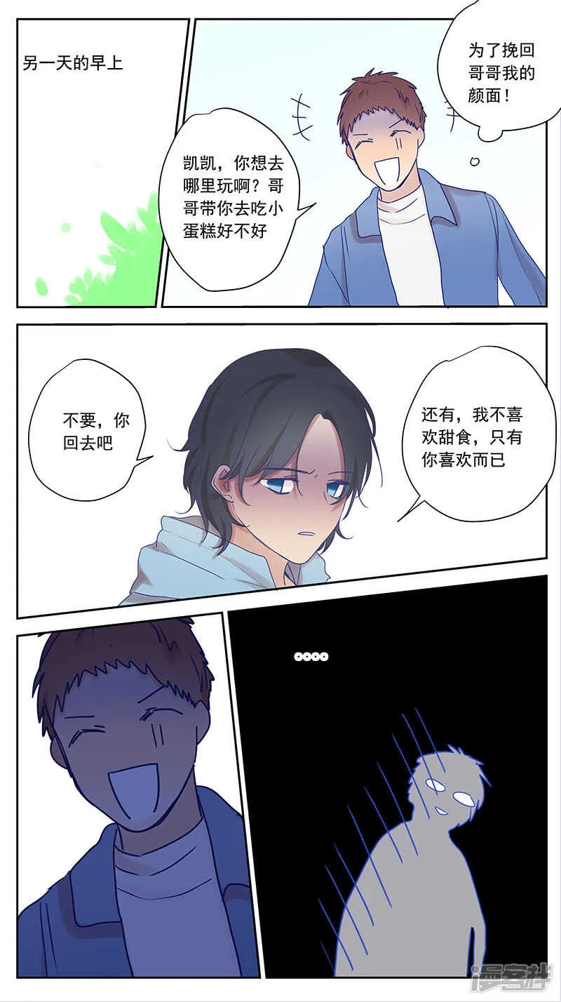小时候1 第7页