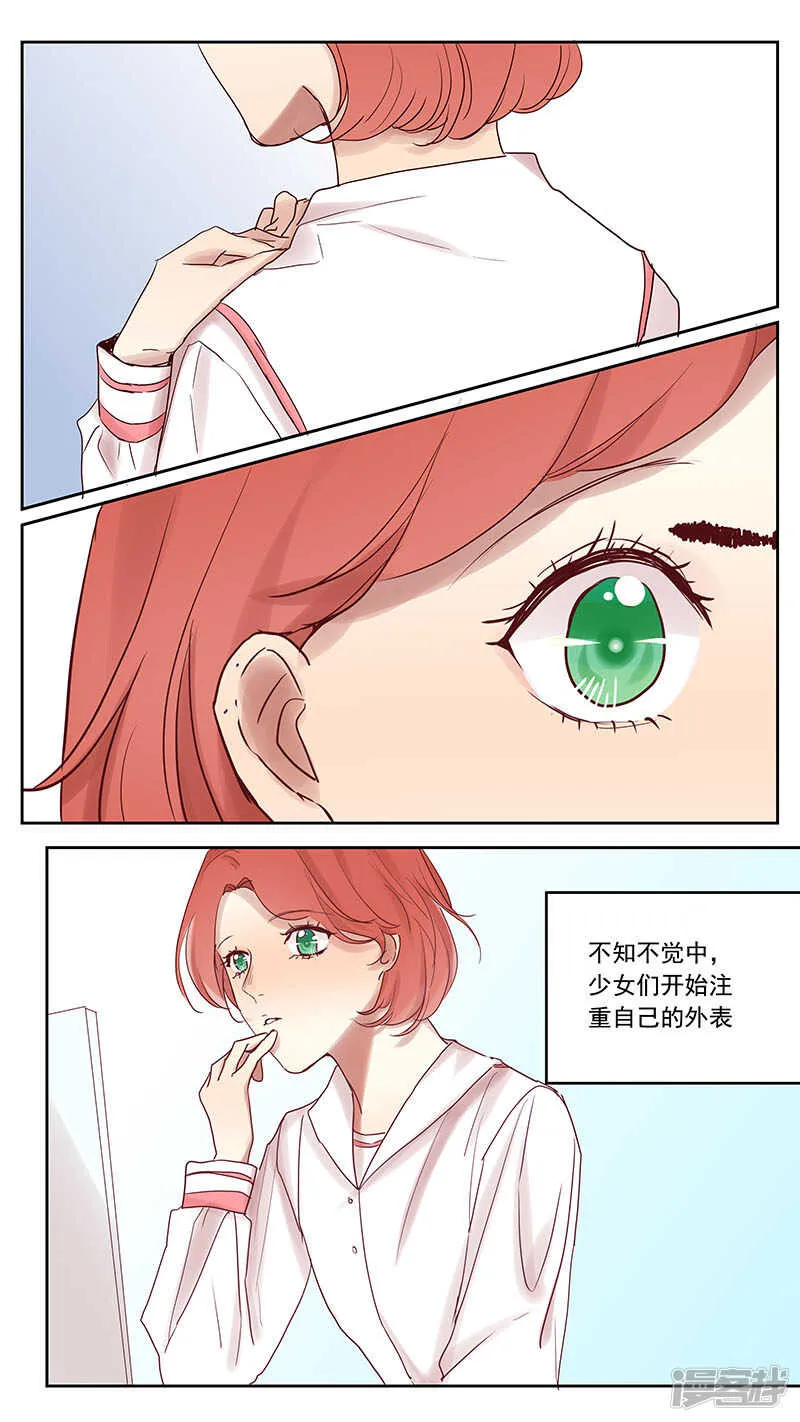 梦雅篇 第1页