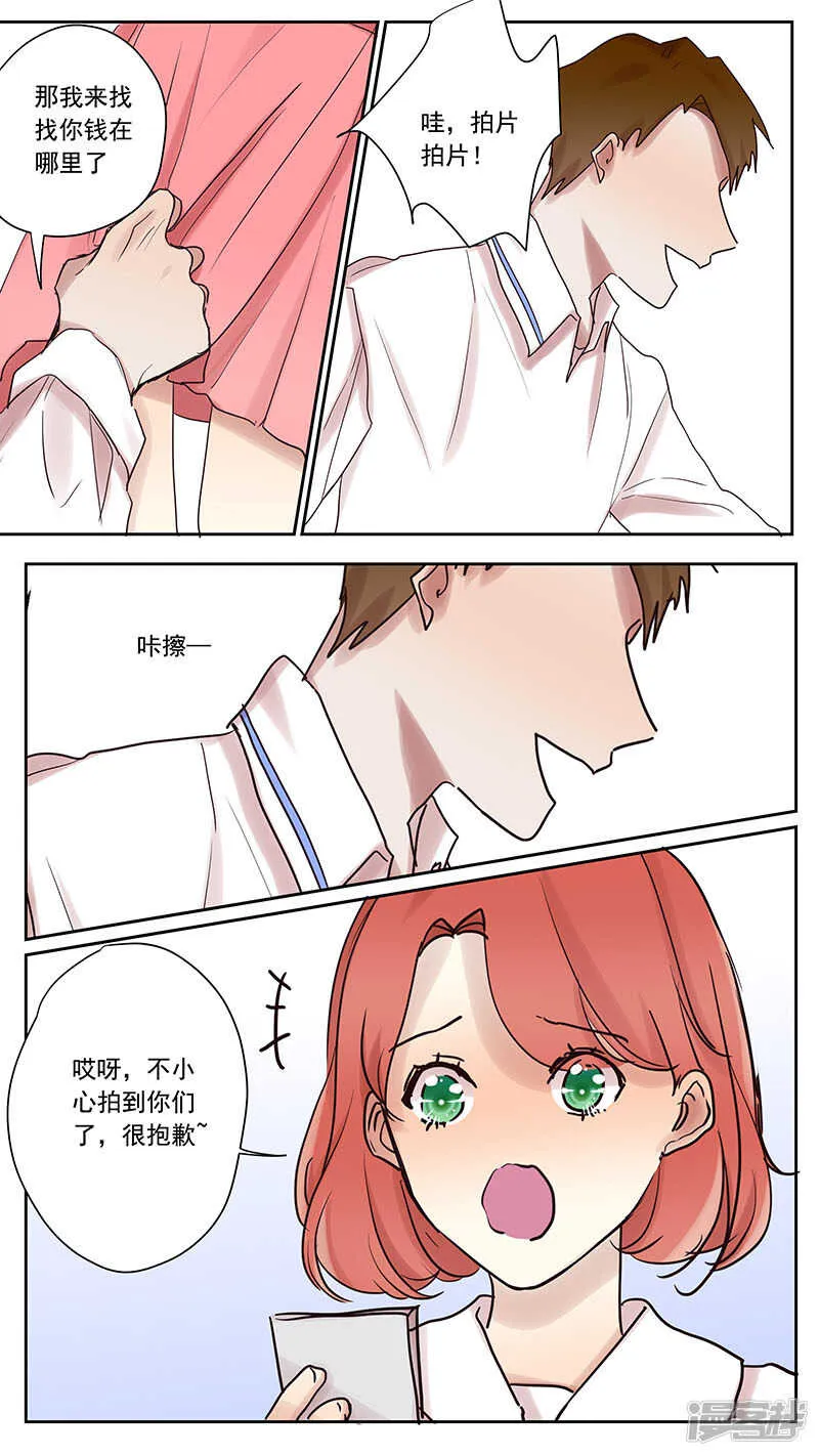 梦雅篇 第3页