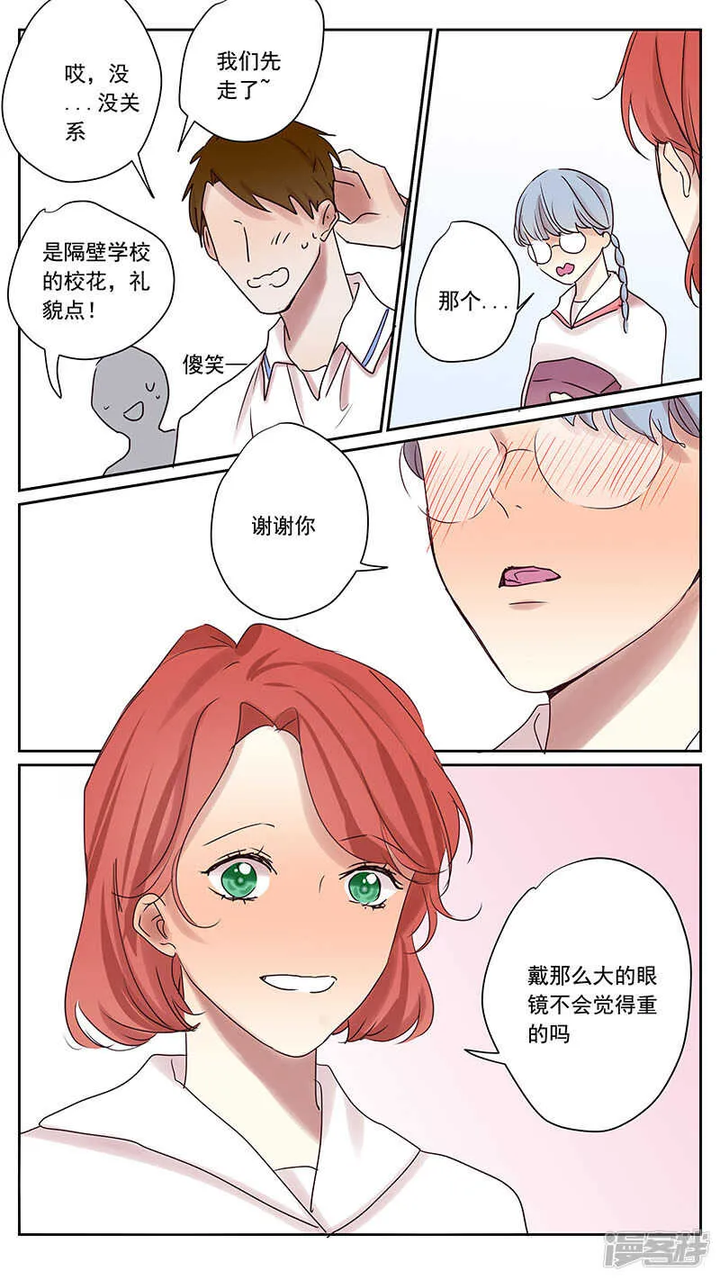 梦雅篇 第4页