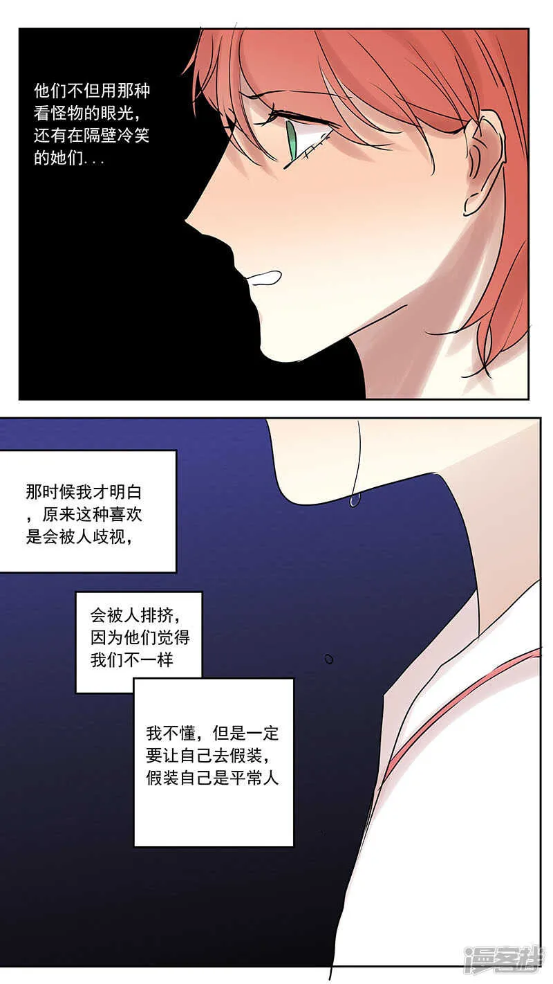 梦雅篇 第9页