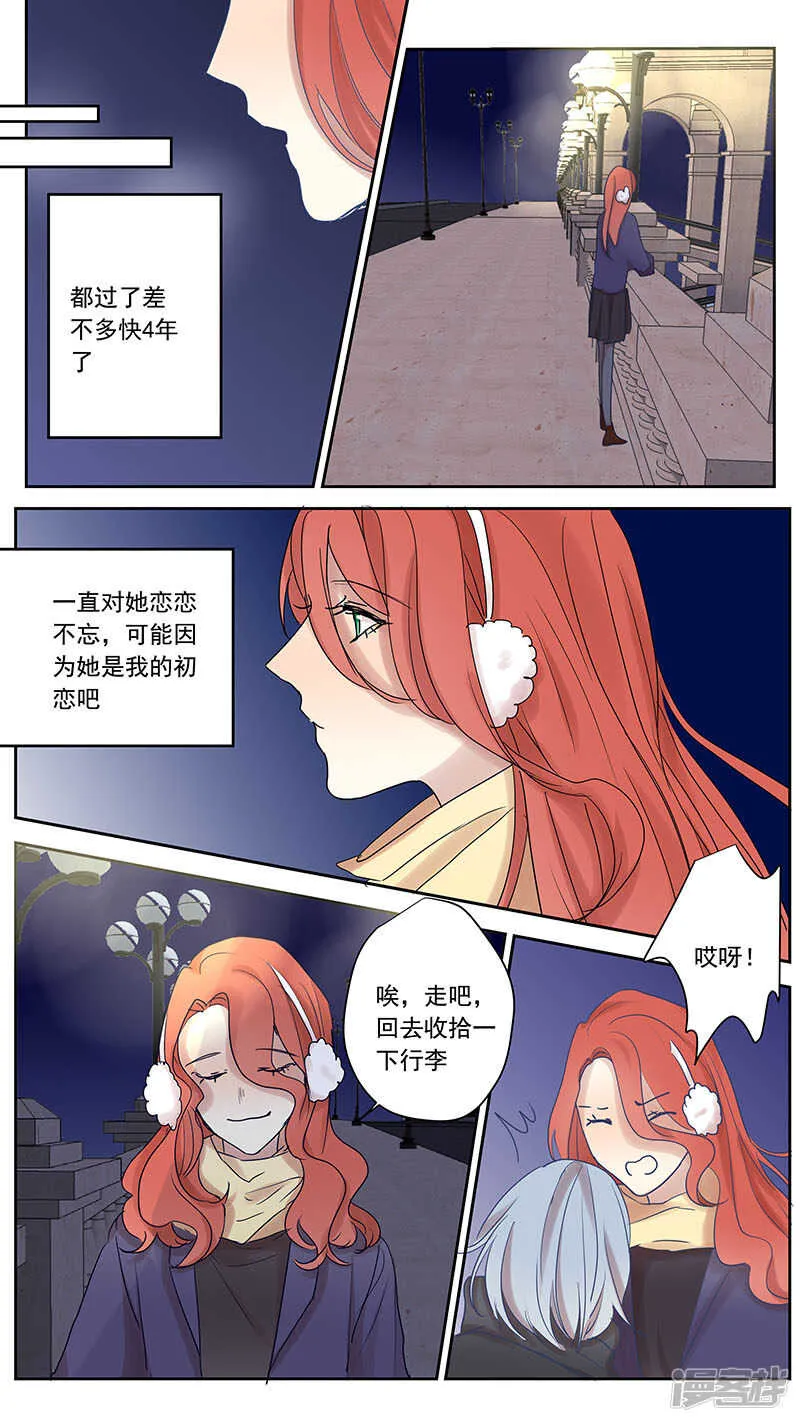 梦雅篇 第11页