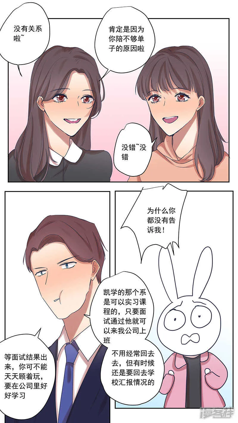 大学篇5 第4页