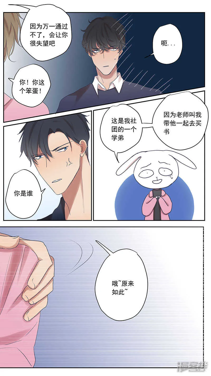 大学篇5 第5页