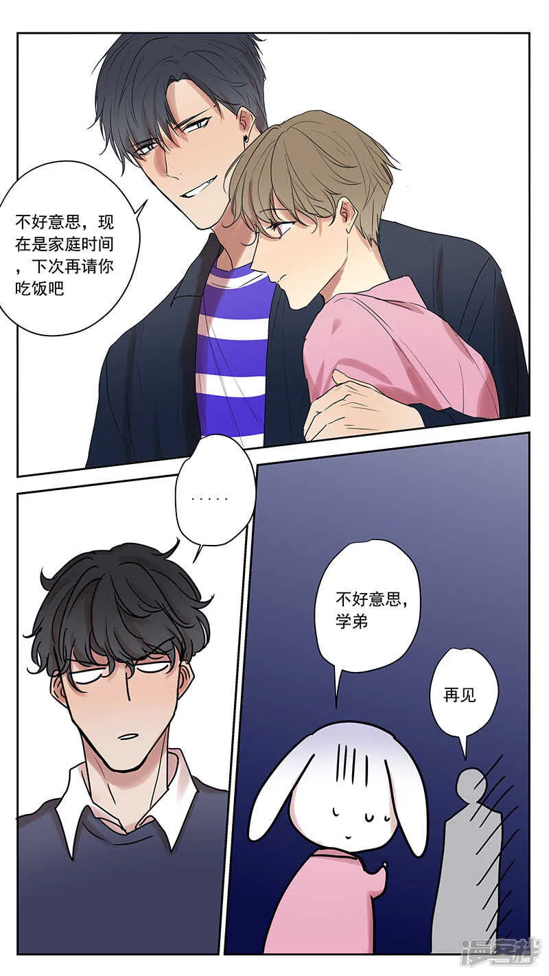 大学篇5 第6页