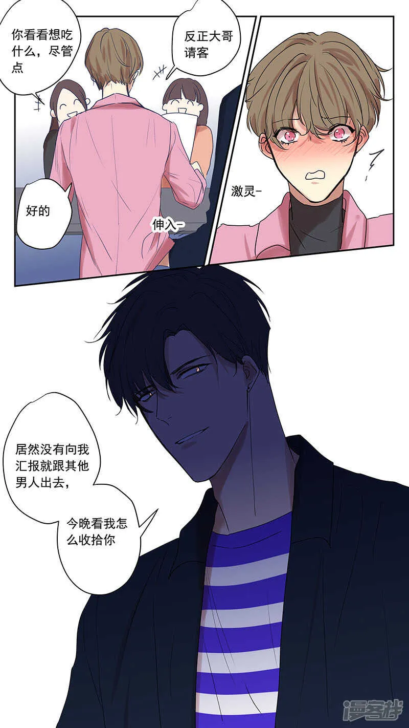 大学篇5 第7页