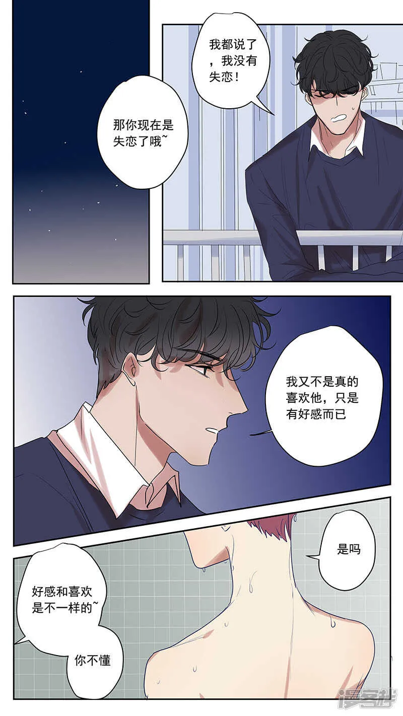 大学篇5 第9页