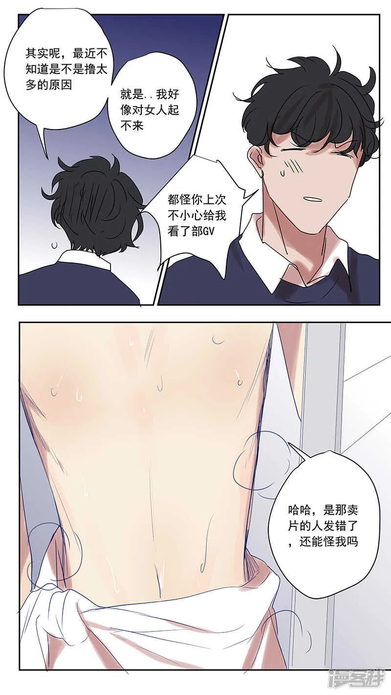 大学篇5 第10页