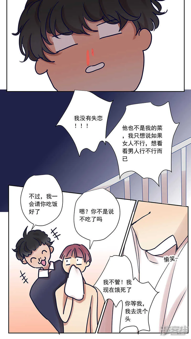 大学篇5 第12页