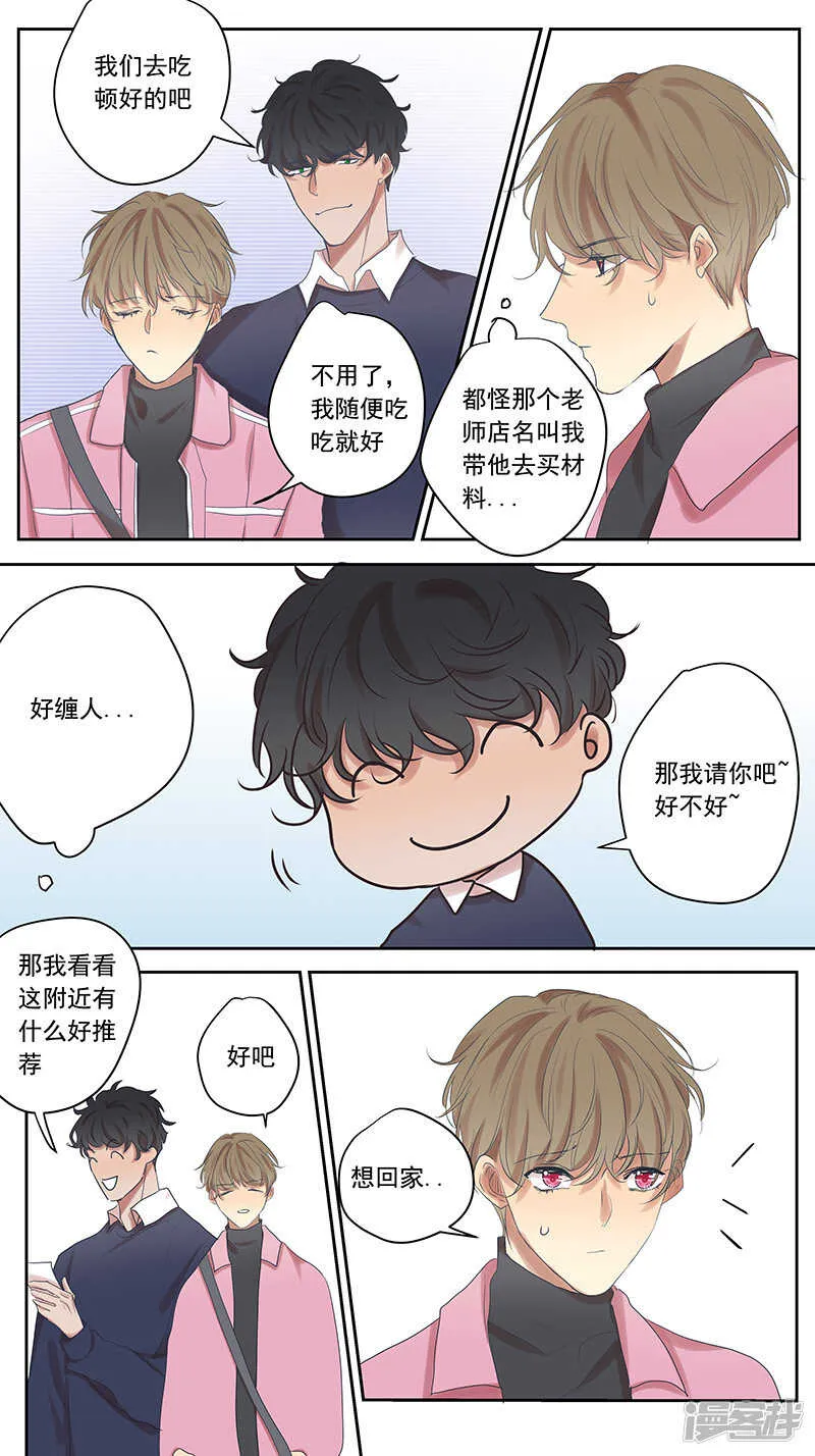 大学篇4 第7页