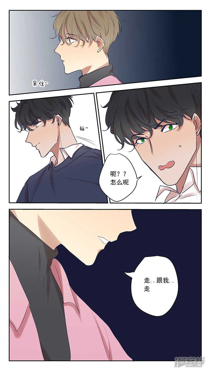 大学篇4 第8页