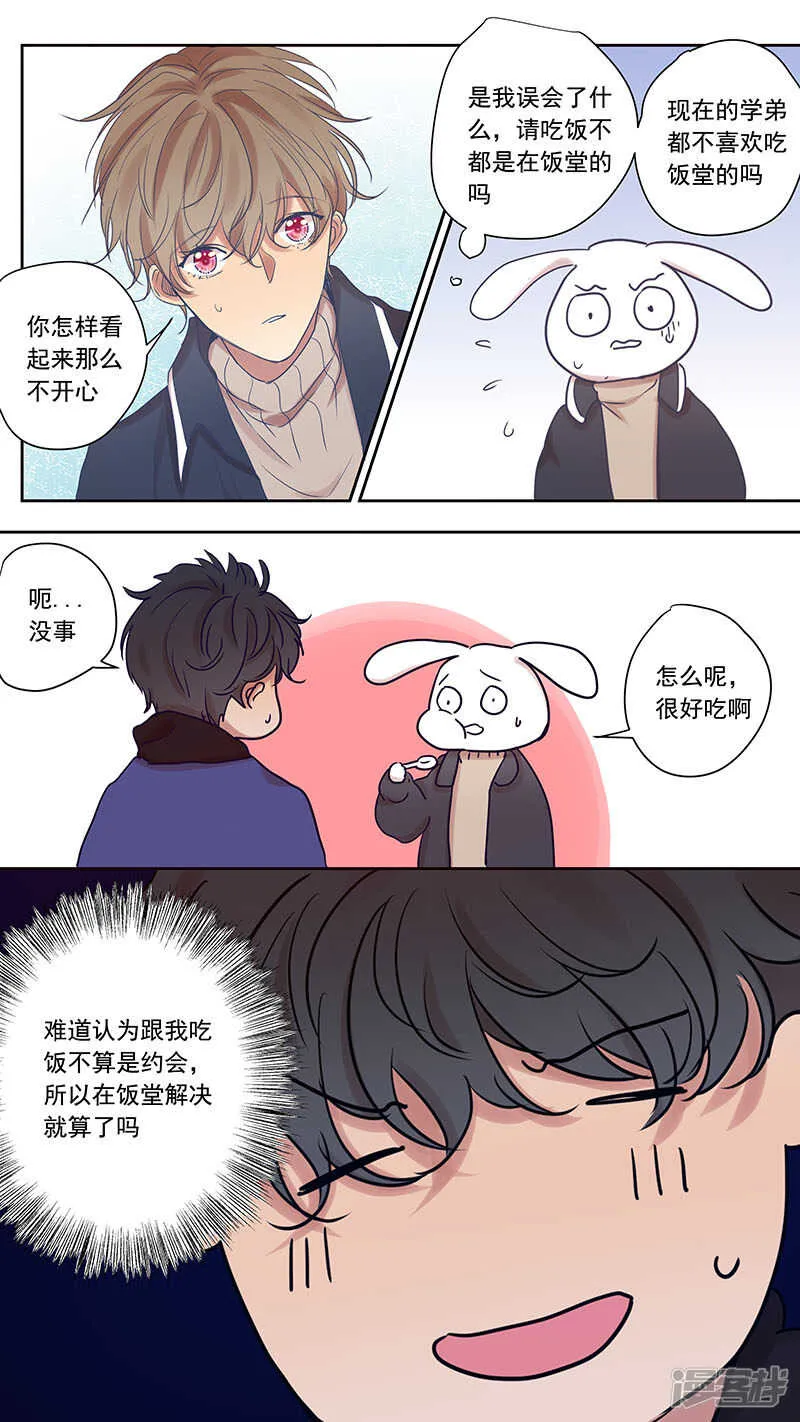 大学篇3 第2页