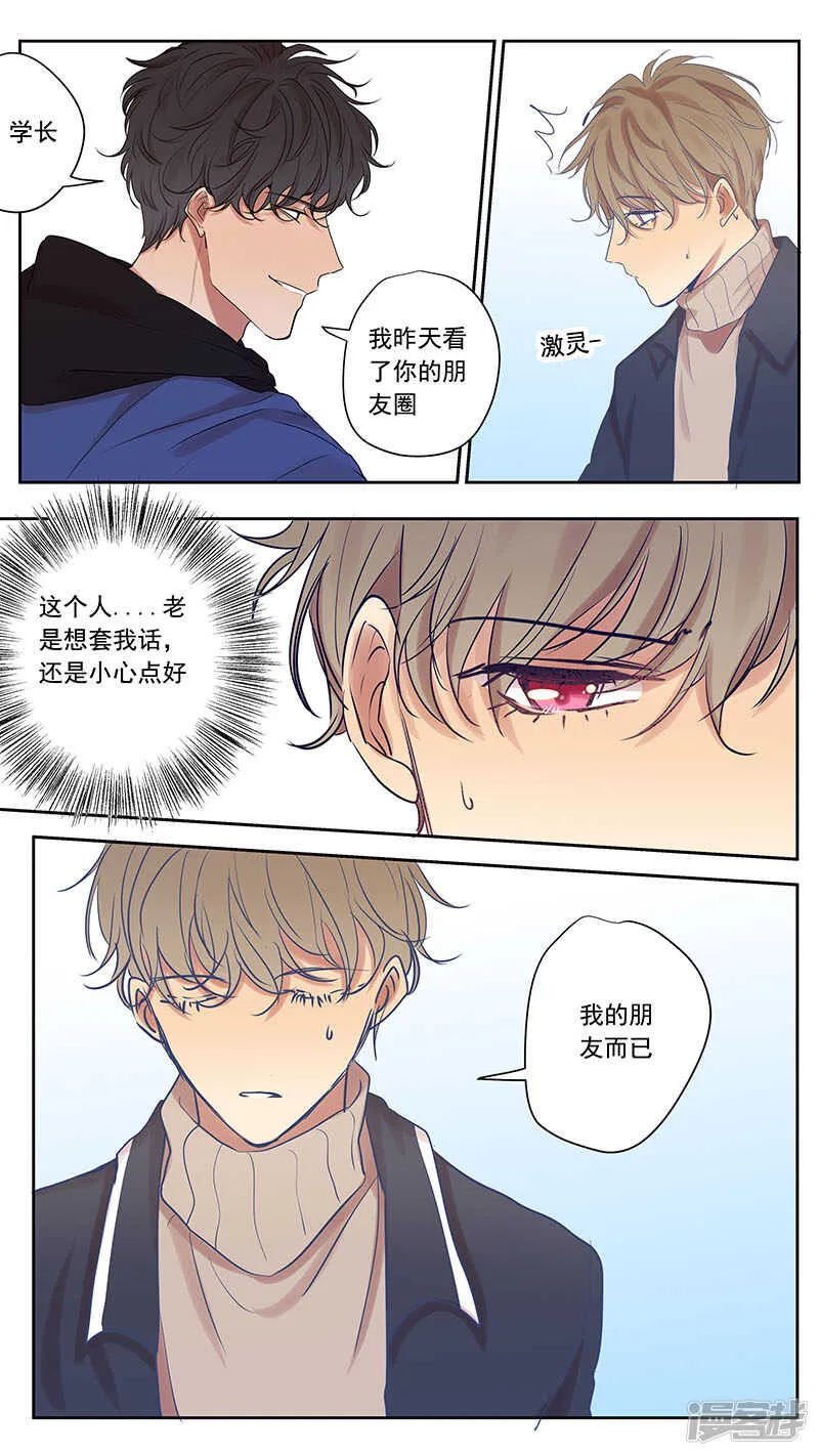 大学篇3 第3页