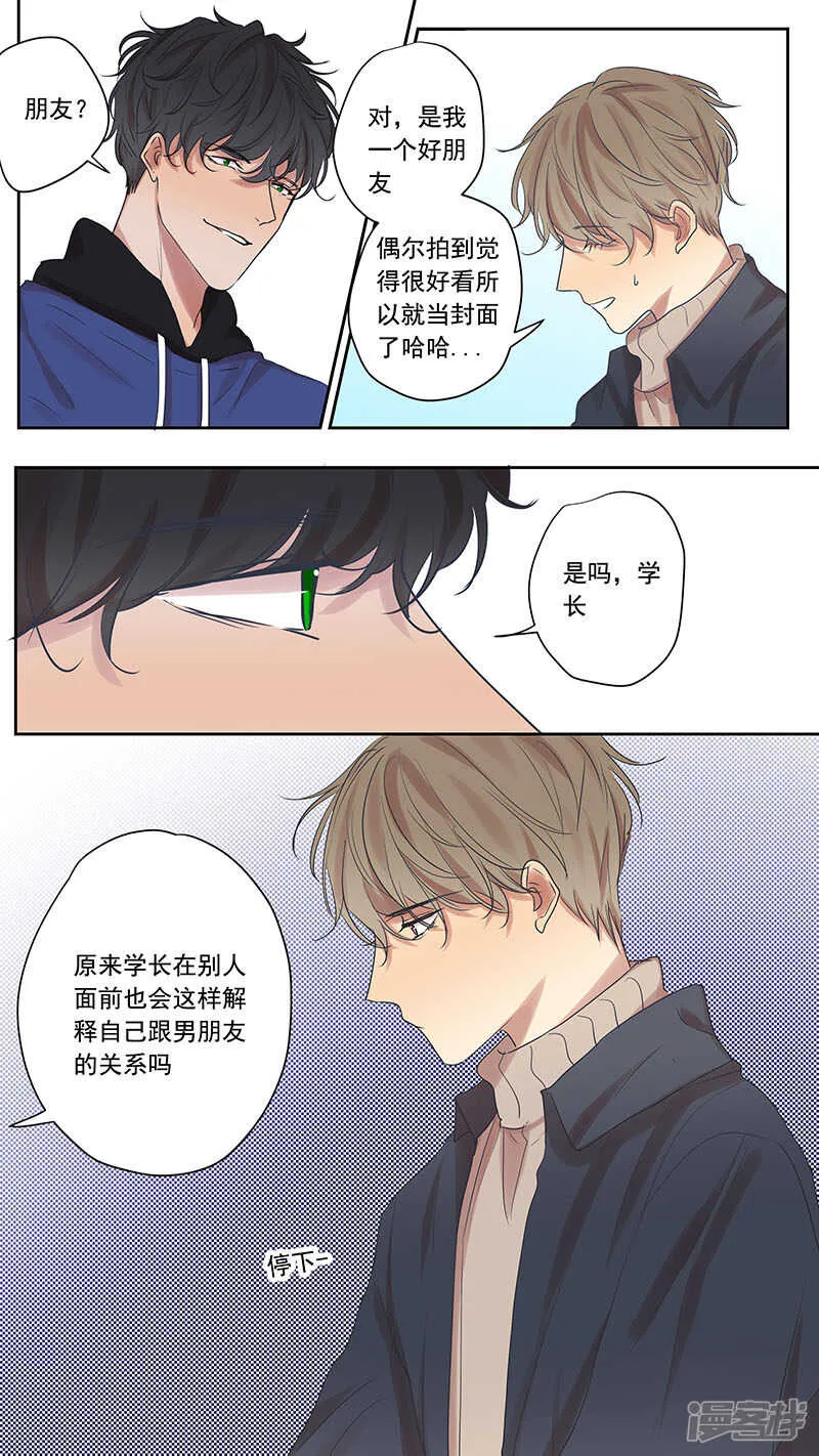 大学篇3 第4页