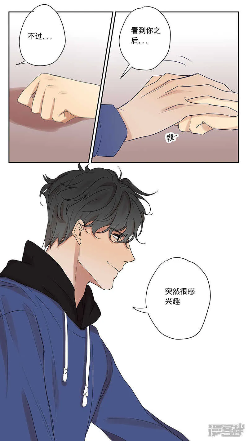 大学篇3 第6页