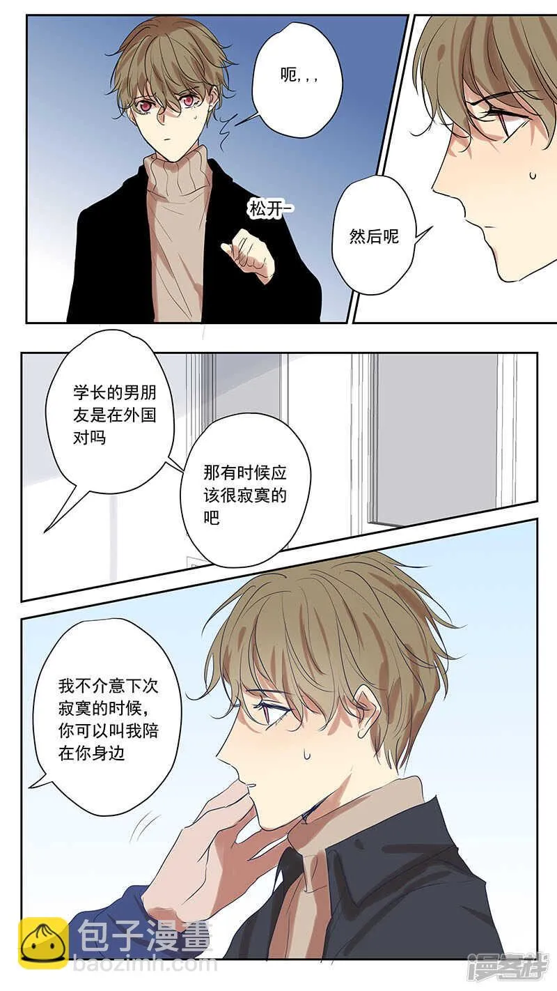 大学篇3 第7页