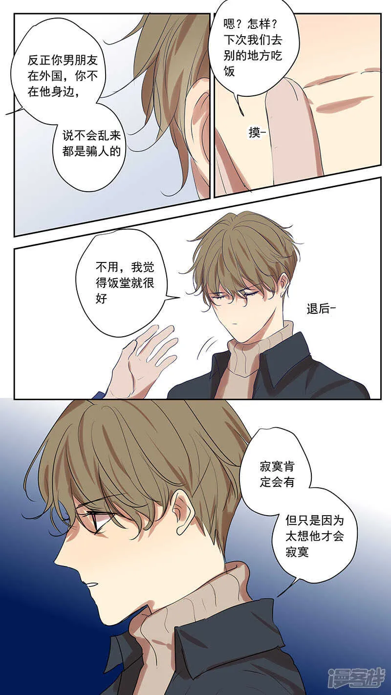 大学篇3 第8页