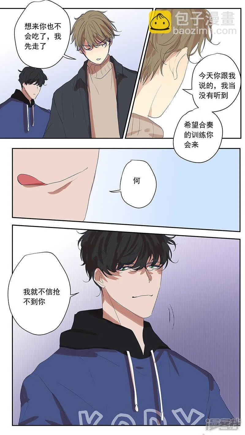 大学篇3 第9页