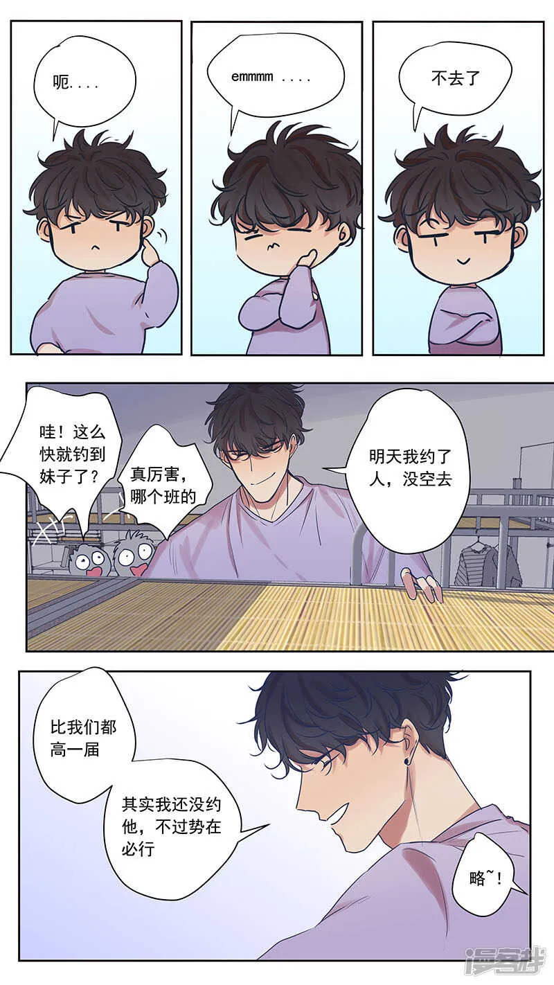 大学篇2 第2页