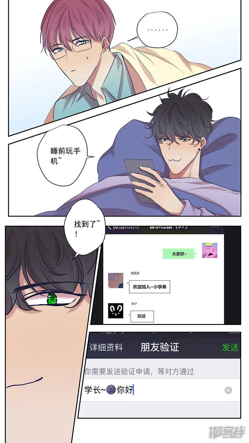 大学篇2 第3页
