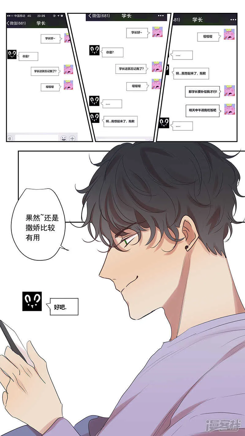 大学篇2 第4页