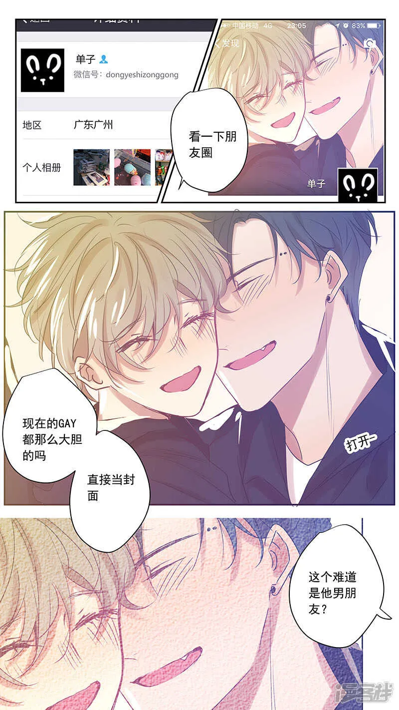 大学篇2 第5页
