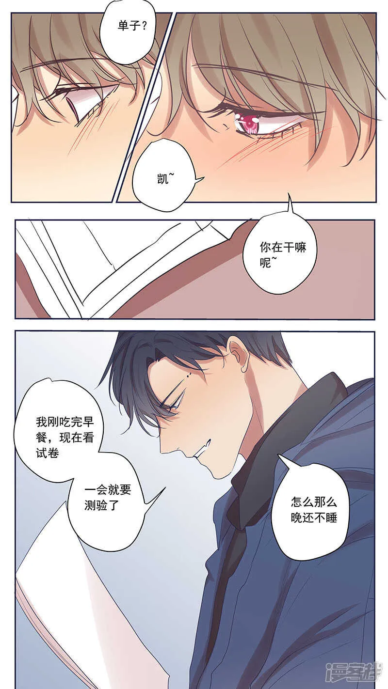 大学篇2 第8页