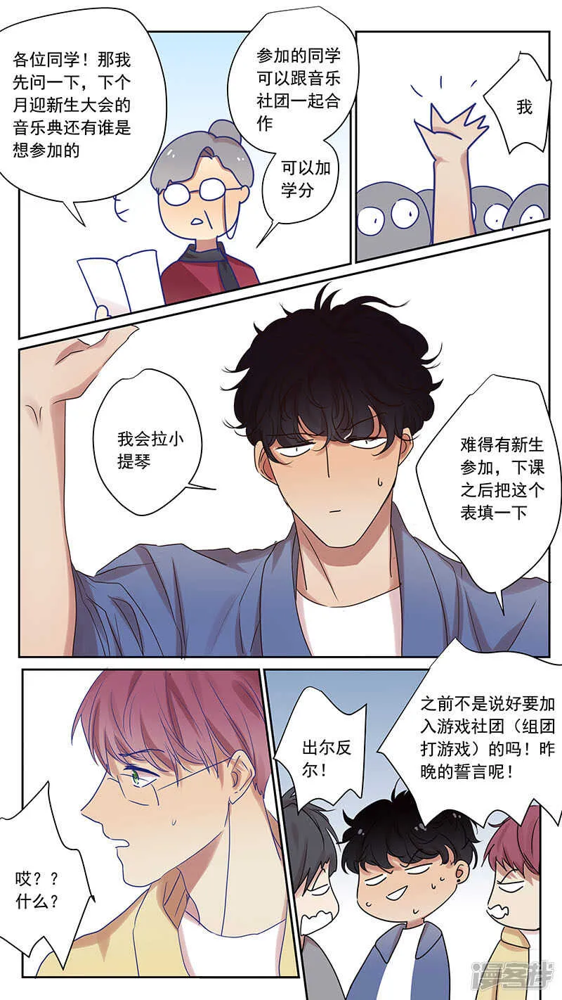 大学篇1 第3页