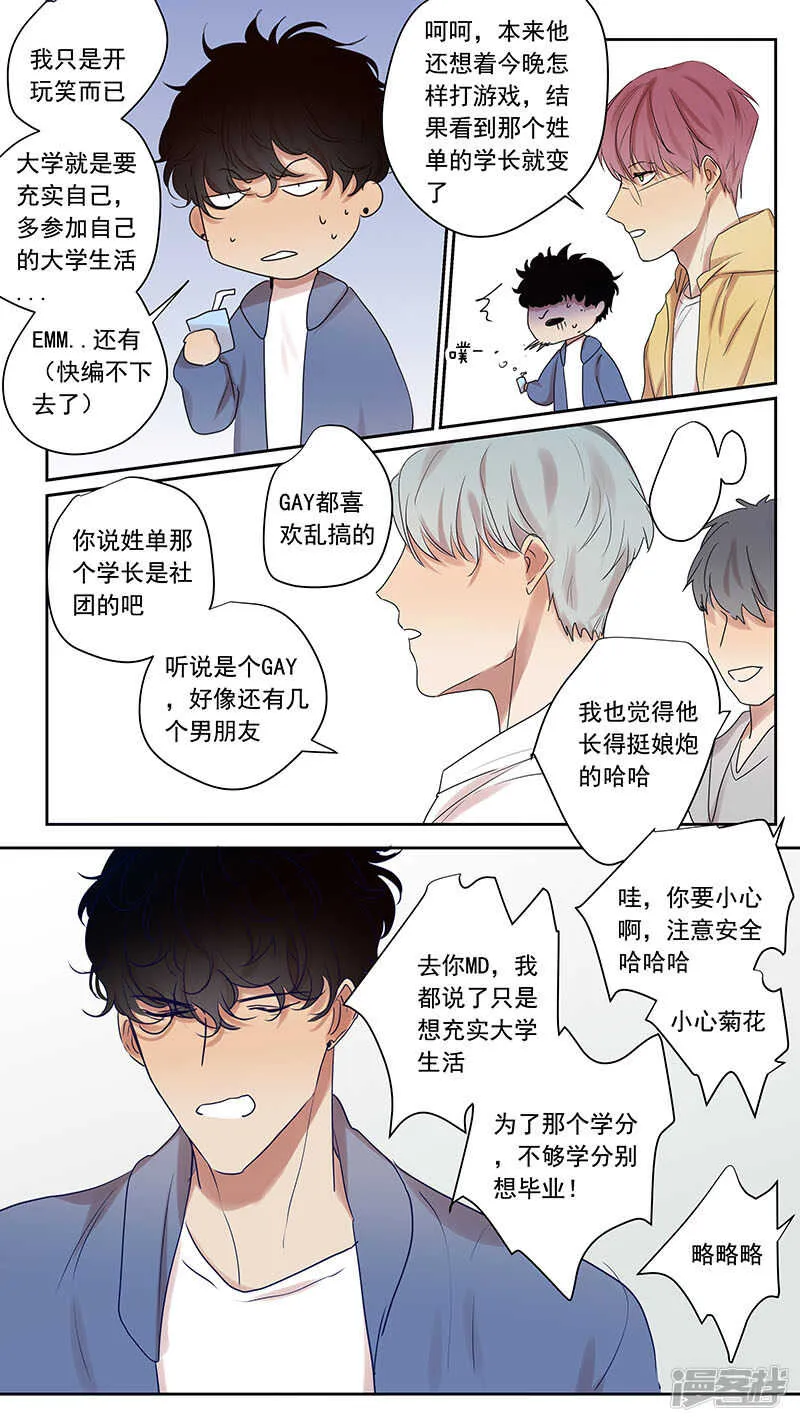 大学篇1 第5页