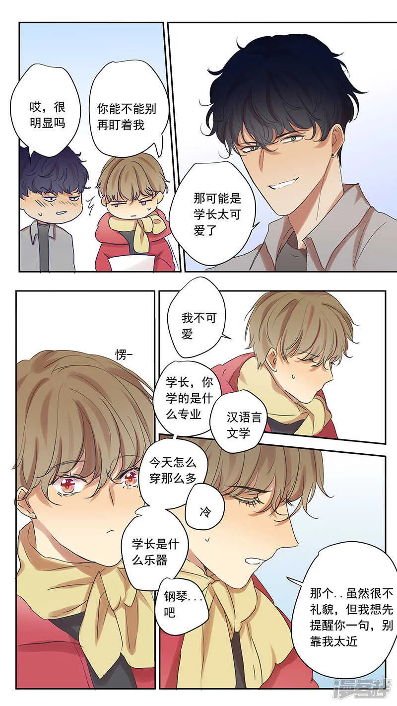 大学篇1 第8页