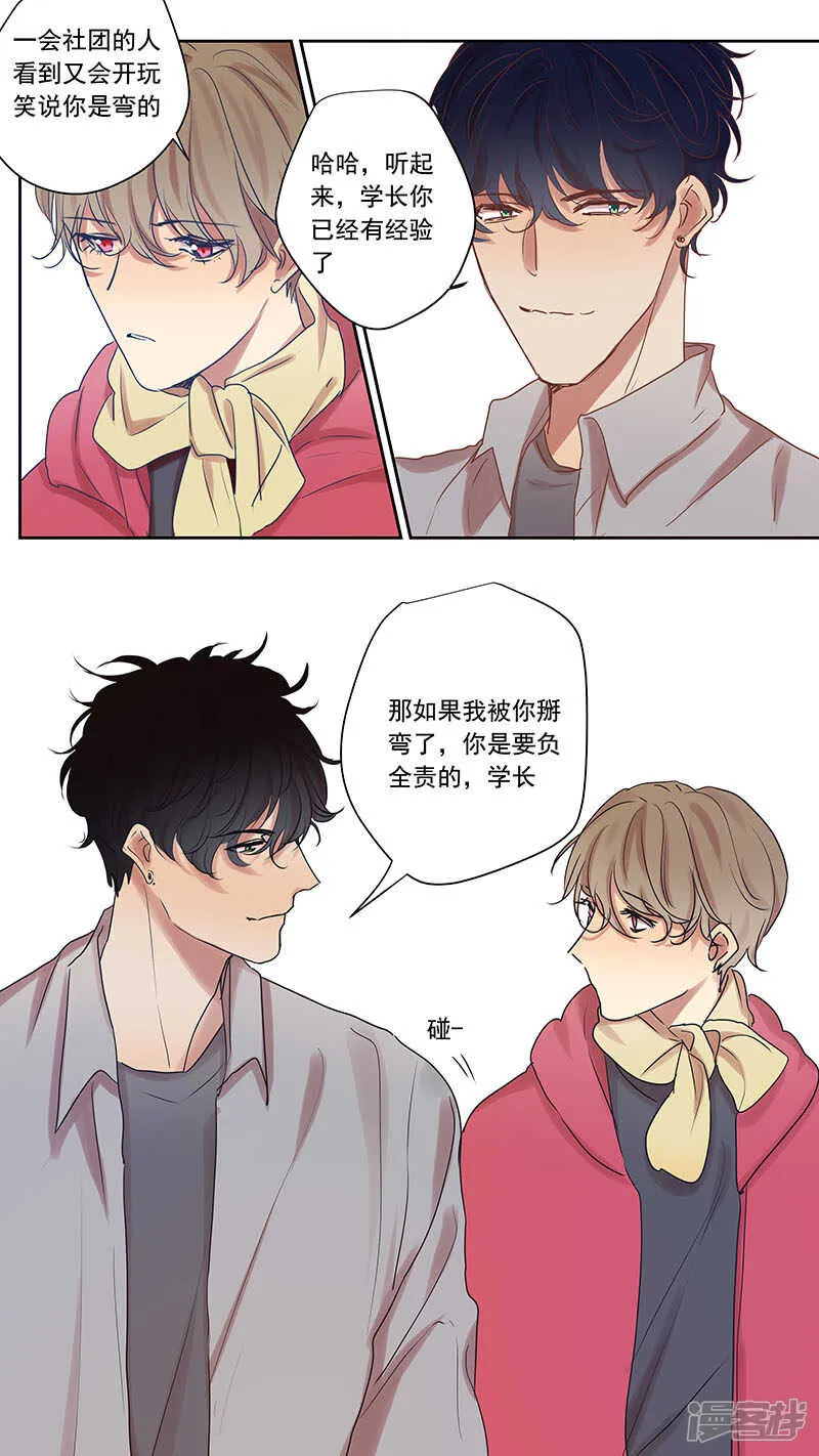 大学篇1 第9页