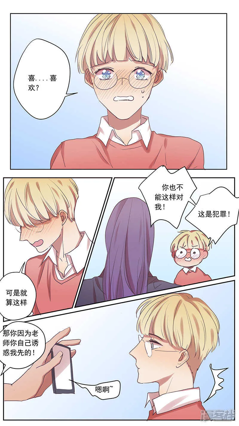 番外篇10--蛇鼠5 第1页