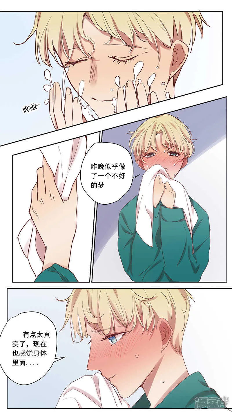 番外篇9--蛇鼠4 第1页